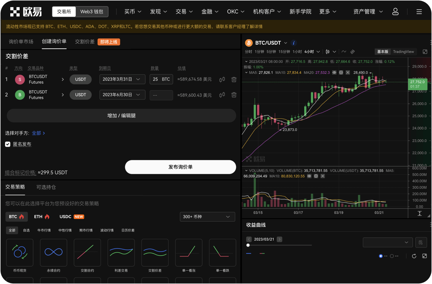 如何从Web3钱包将资产转回交易账户